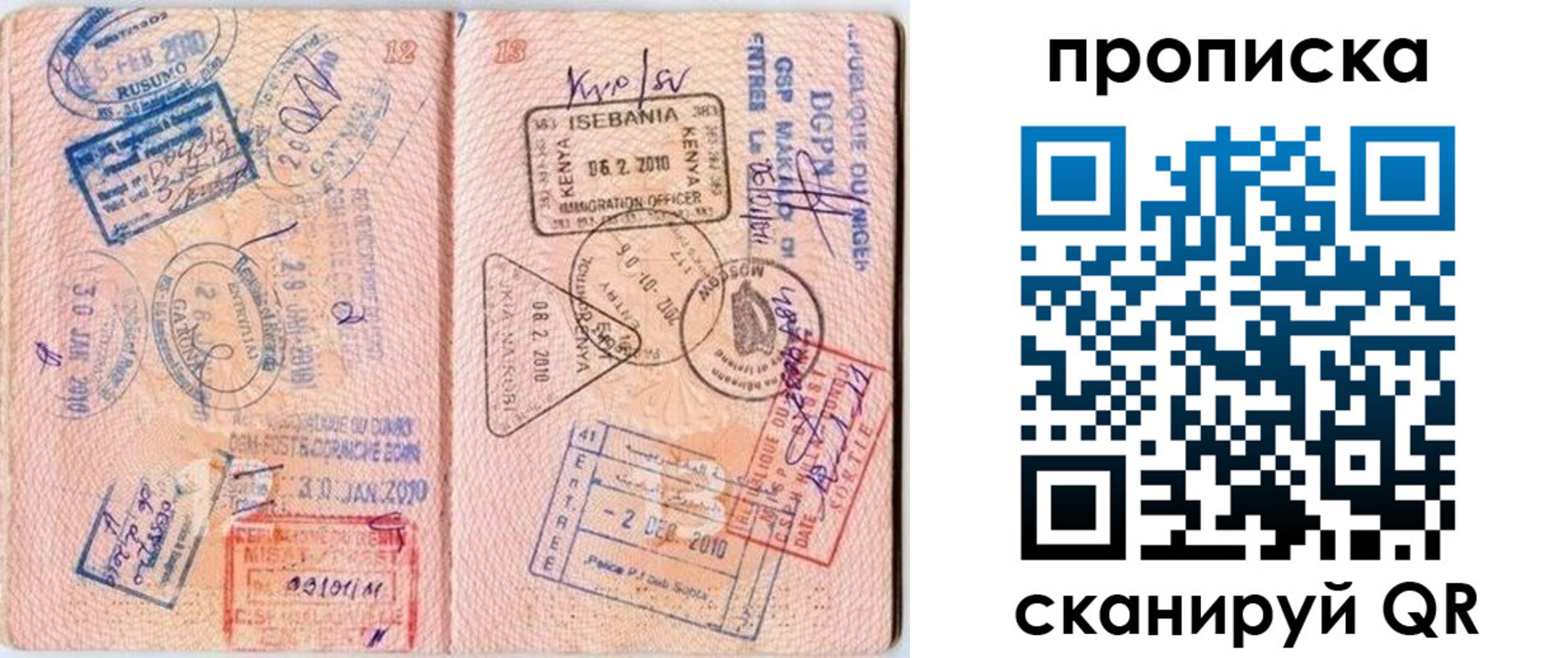 прописка для школы в Сураже