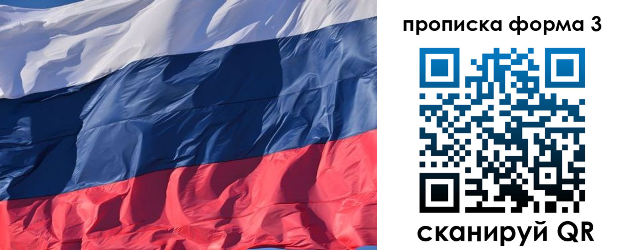 временная регистрация собственник в Сураже