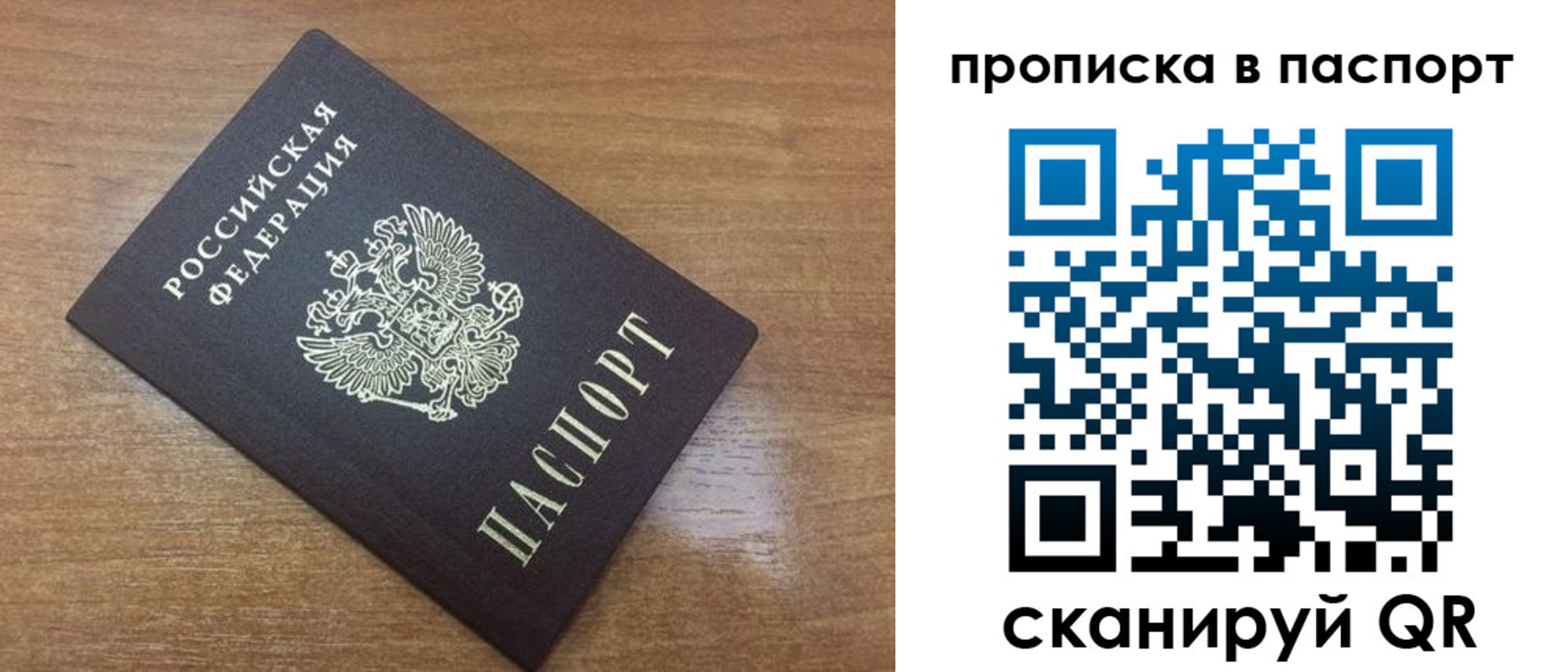 купить прописку в Сураже