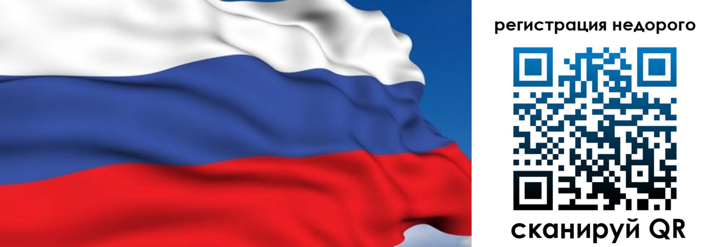 временная регистрация недорого в Сураже